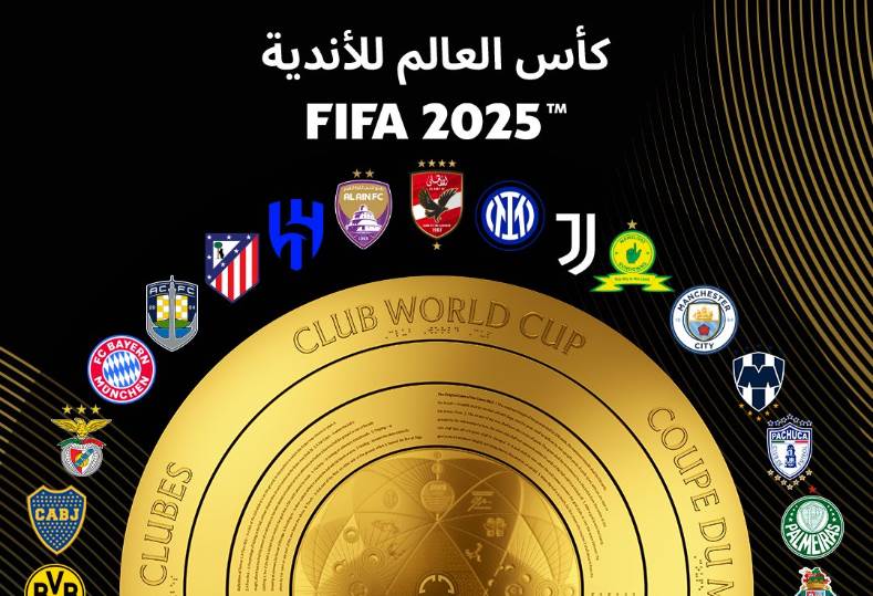مونديال الأندية: برنامج مباريات اليوم و التوقيت